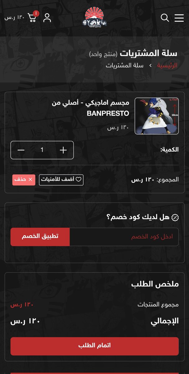 nussuq's tweet photo. من أعمالنا في تصميم وبرمجة متاجر سلة:
| متجر جزيرة الأوتاكو | 💢
__ https://t.co/60S9VASm3m