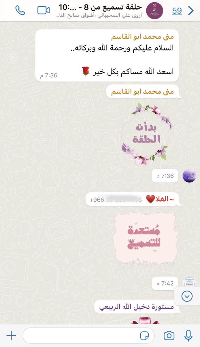 sana_maqrah's tweet photo. -

جانب من قروبات حلقات #تحفيظ القرآن 🌸 https://t.co/10DPtjN32k