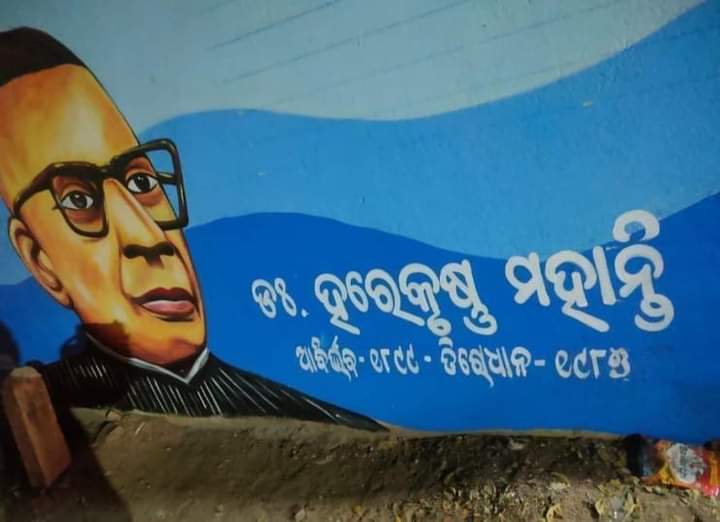 anibas_official's tweet photo. ପ୍ରଥମେ କାନ୍ତ କବିଙ୍କୁ କଣ୍ଠ କବି ଆଉ ଏବେ ଡଃ. ହରେକୃଷ୍ଣ ମହତାବ ଙ୍କୁ ମହାନ୍ତି । ଏ ତାମିଲ ପାଣ୍ଡୁ ହିଁ ସବୁ ଜଡର କାରଣ । ଜଗନ୍ନାଥ ସଂସ୍କୃତିକୁ ନଷ୍ଟ କରିସାରିବା ପରେ ଓଡ଼ିଆ ମହାପୁରୁଷଙ୍କ ଜୀବନି କୁ ନଷ୍ଟ କରିବା ପାଇଁ ବାହାରିଛି @AprajitaSarangi @Naveen_Odisha @CMO_Odisha @GovernorOdisha @dpradhanbjp #VKPandian https://t.co/uHkUQVjgm2