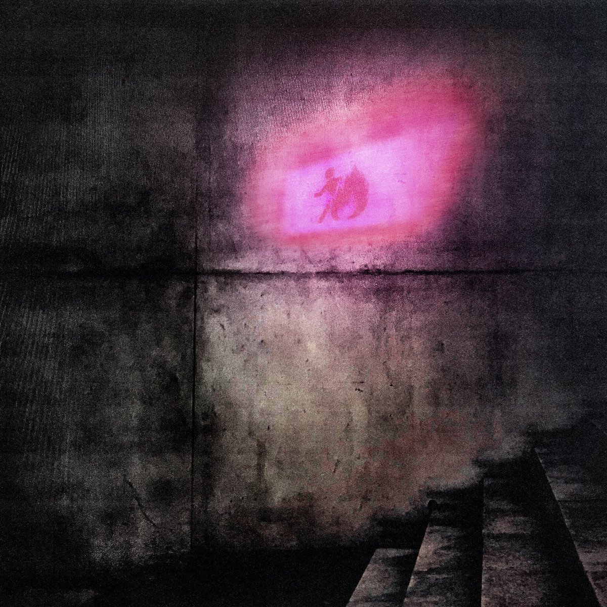 Dynam_Hit's tweet image. LUTHER annonce la sortie d’un nouveau son à 00H !

« ROUGE GORON »

🎹 Abel31 &amp;amp; Lucasv