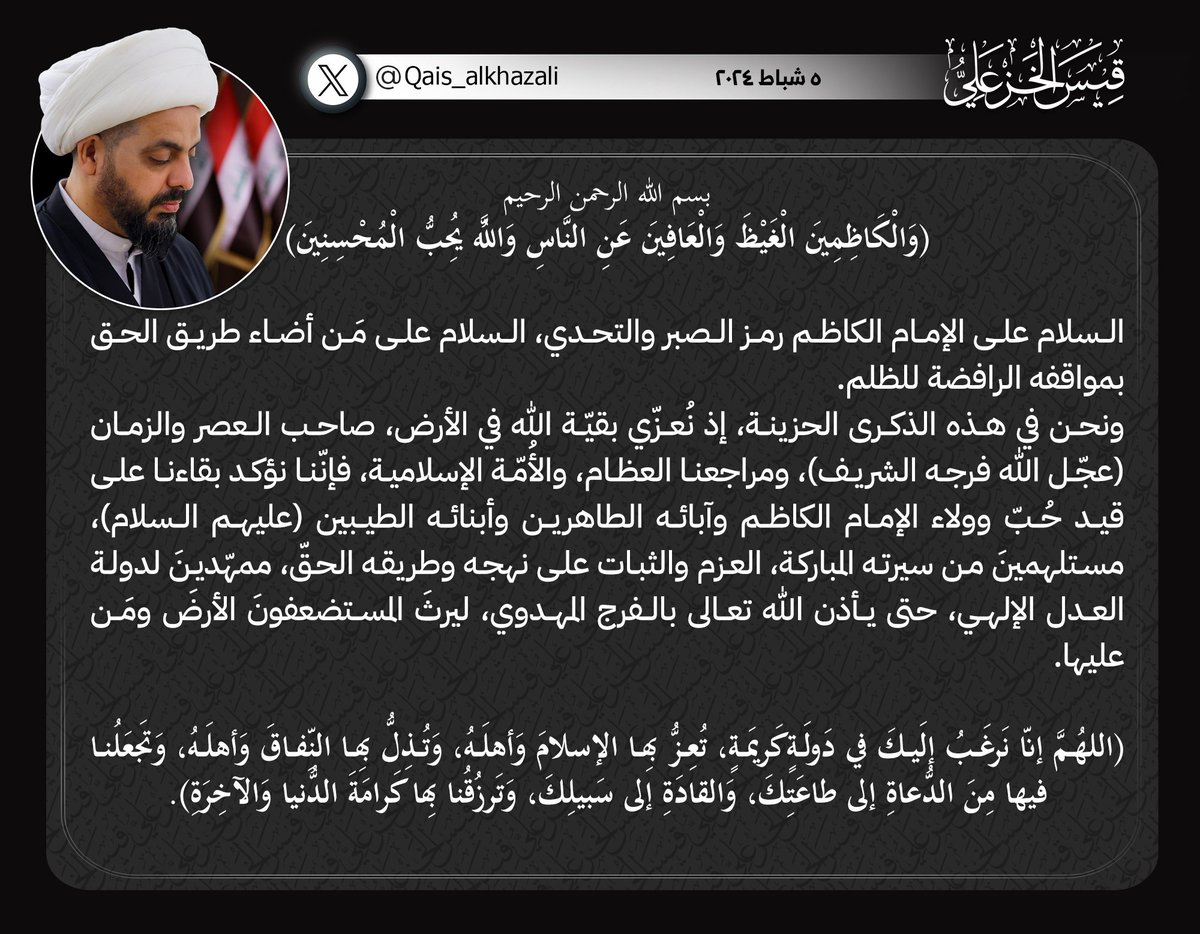 "وَ الْكاظِمِينَ الْغَيْظَ وَ الْعافِينَ عَنِ النَّاسِ وَ اللَّهُ يُحِبُّ الْمُحْسِنِينَ"