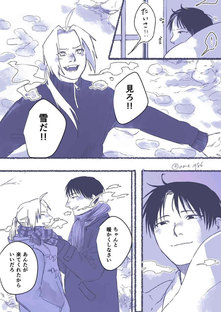 ロイエド

雪ではしゃぐ兄さん 