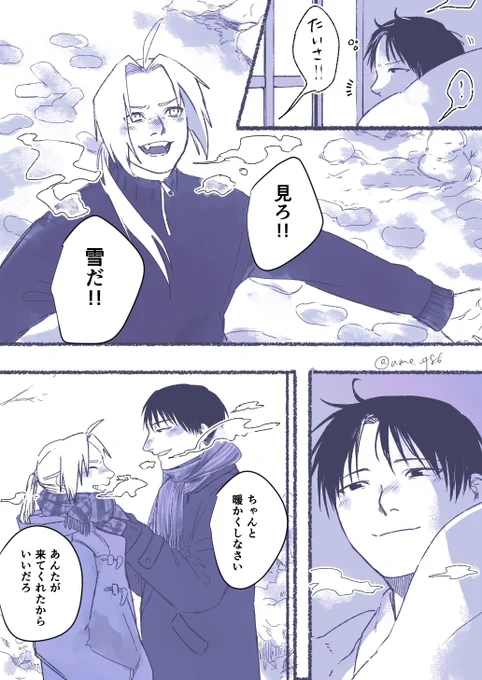 ロイエド

雪ではしゃぐ兄さん 