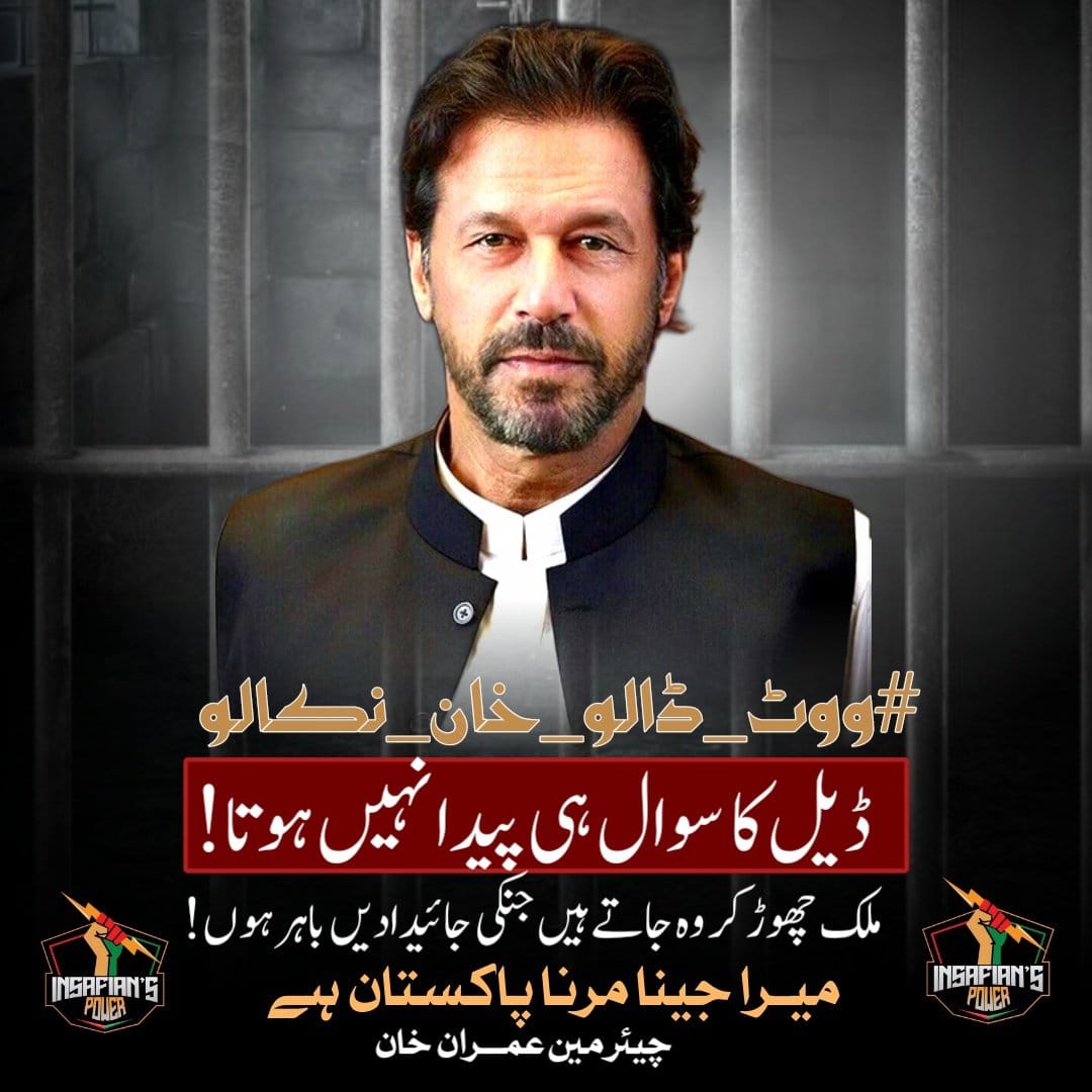 اللہ سے مانگ کر نہیں روتے اللہ سے رو کر مانگتے ہیں اے اللہ ہمارے خان کو رہا کر دے 
#ووٹ_ڈالو_خان_نکالو
<a href="/TeamiPians/">Team Insafians 𝗣𝗼𝘄𝗲𝗿</a>