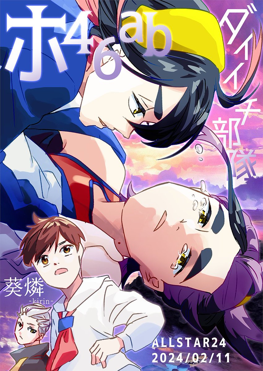 2/11 オルスタ 夢ポケ お品書き
西3ホ46ab ダイイチ部隊

新刊のスグリ寝かしつけ同人誌と
準新刊のブルベリ日記再録本を持っていきます!
新刊サンプルはリプにつなげます

ぜひお越しください! 