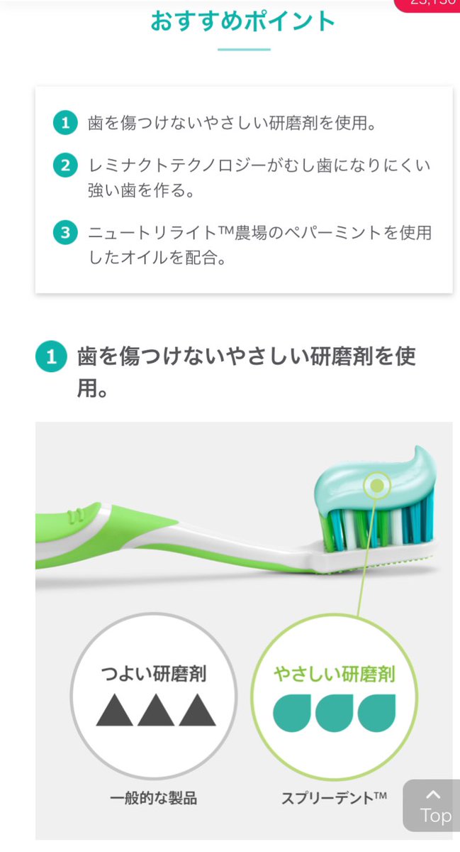 m2o1o1n9's tweet photo. 歯磨き粉、そんなに変わらないよね?もし、今、使っている研磨剤が粗かったら?私、アムウェイの歯磨き粉、大好き💕
こちらのリンクから標準小売価格の20%OFFのご紹介価格で購入できます。
クーポンの有効期限は2024/08/31です。
#sharebar
Amway https://t.co/IzZ63OnFCn https://t.co/TM9ibqSuIV