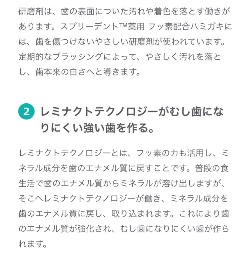 m2o1o1n9's tweet photo. 歯磨き粉、そんなに変わらないよね?もし、今、使っている研磨剤が粗かったら?私、アムウェイの歯磨き粉、大好き💕
こちらのリンクから標準小売価格の20%OFFのご紹介価格で購入できます。
クーポンの有効期限は2024/08/31です。
#sharebar
Amway https://t.co/IzZ63OnFCn https://t.co/TM9ibqSuIV