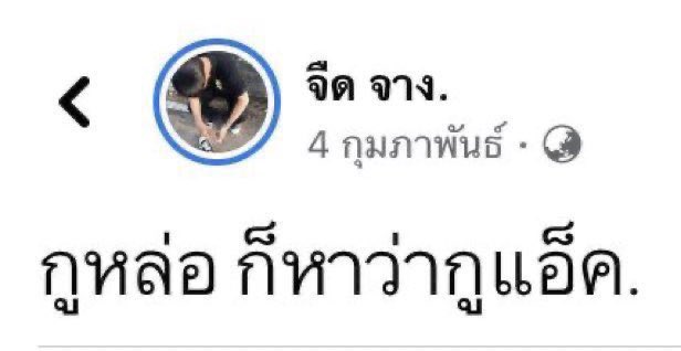 hntmeow's tweet photo. ไอ้แลนซ์มากอะ https://t.co/e9VJkTXsJS