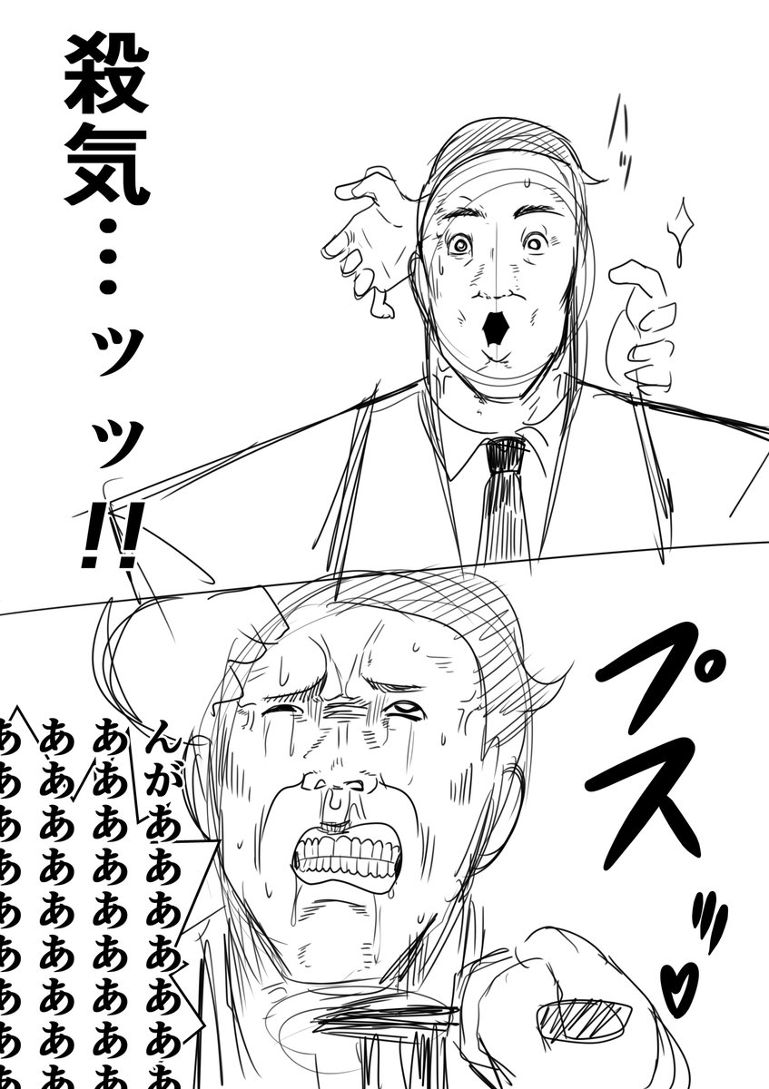 飽いた 