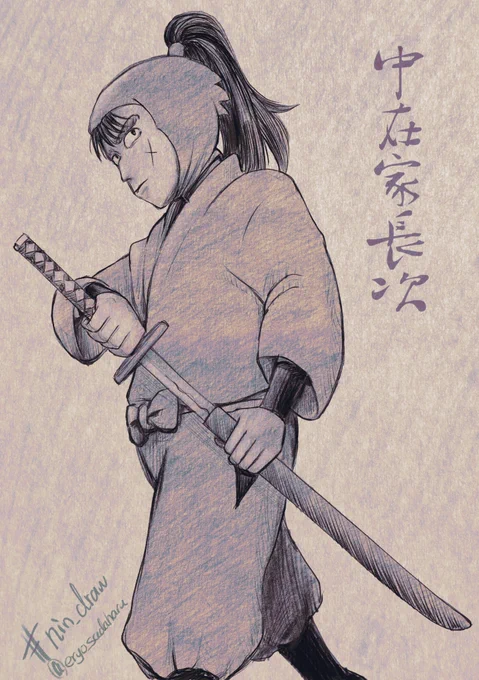長次はぜってえに刀が似合う男だと思います
#nin_draw 
