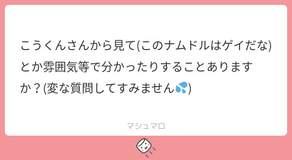 ゲイ｣にも様々なタイプがいて醸し出す所作や雰囲気､｢好みの