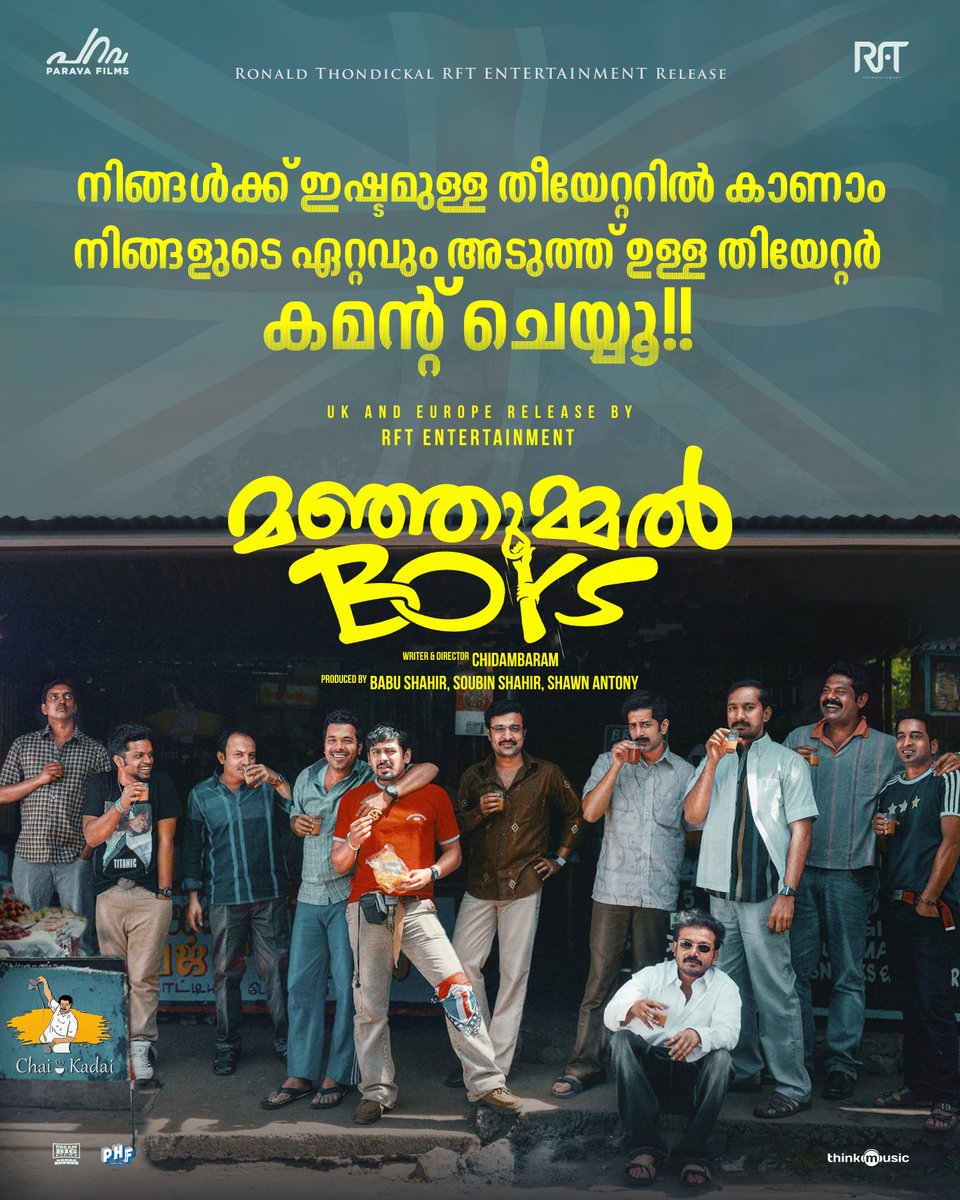 പറയുന്നിടത്താണ് ചാർട്ടിങ്!!

#manjummelboys  #sushinshyam #soubinshahir #sreenathbhasi