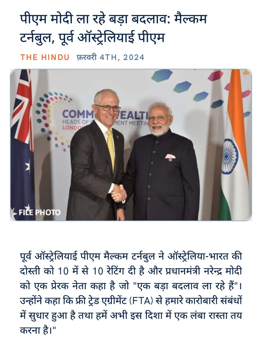 RamsharanDeepu's tweet photo. पीएम मोदी ला रहे बड़ा बदलाव: मैल्कम टर्नबुल, पूर्व ऑस्ट्रेलियाई पीएम
https://t.co/rXRMCt5Nre via NaMo App https://t.co/6sqJuIs75V