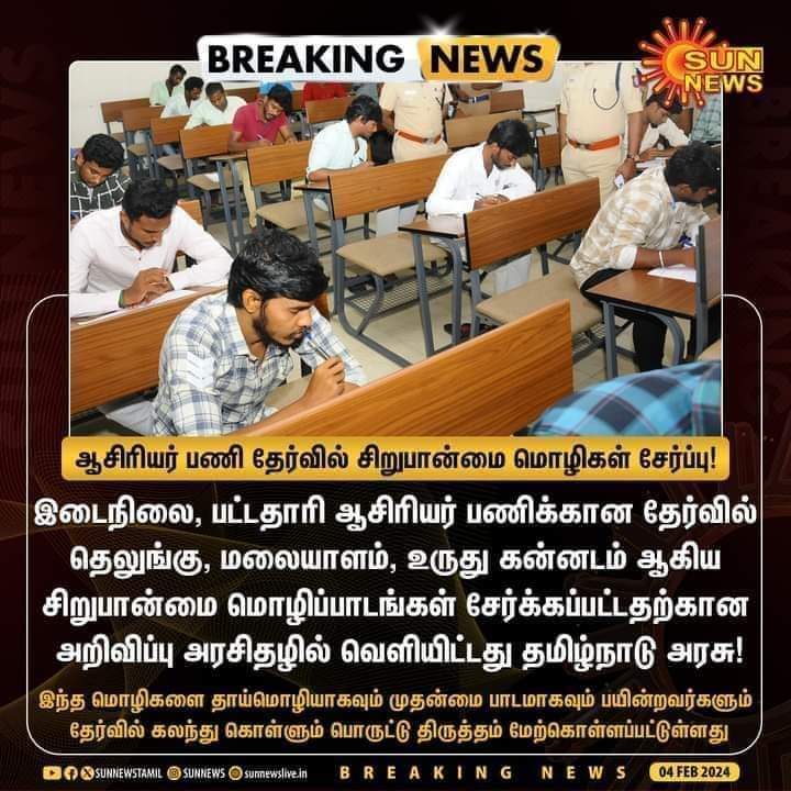 DeltaVoice_1's tweet photo. கையாலாகாதவர்கள் ஆட்சியில் இருப்பதால்  தமிழ்மொழியும், தமிழர்களின் வேலை வாய்ப்பும் தொடர்ந்து பறிக்கப்பட்டுக் கொண்டே இருக்கின்றது..
#TamilnaduJobsForTamils 
#TN_Needs_InnerLinePermit 
#தமிழ்நாடுவேலைதமிழருக்கே https://t.co/aGcV1GW3Qy