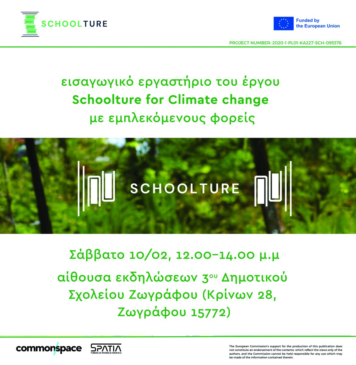 On 10/2 the 1st Schoolture for Climate Change Workshop will take place at the 3rd Primary School of Zografou with teachers, parents &amp; representatives of the Municipality.
#SCHOOLTURE #erasmusplus #europeanproject #eu #innovation #schooleducation #participatoryplans #climatechange