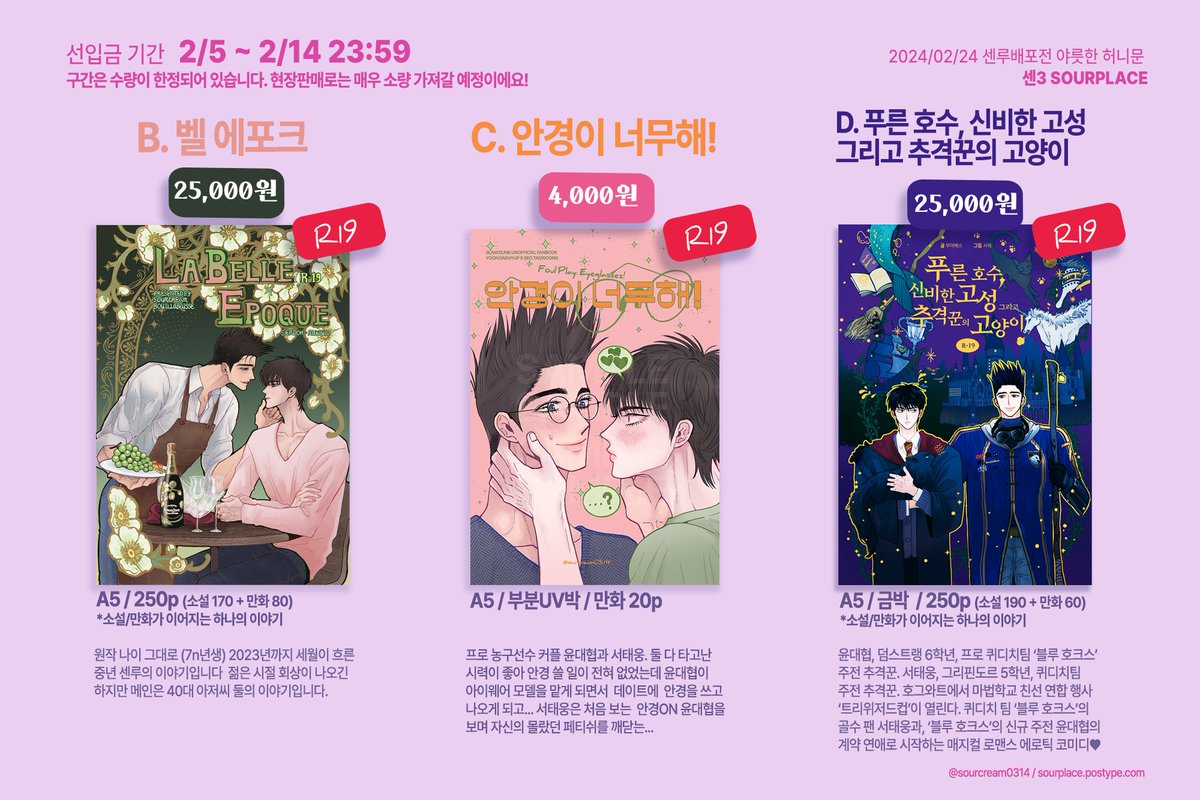 sourcream0314's tweet photo. 💜센루배포전 신간 &amp; 구간 선입금 폼 (현장수령 &amp; 통판)💜
🐈‍⬛폼: https://t.co/xc9skLsN4W 
🐈‍⬛추가 샘플: https://t.co/4hs4HwuHzx

150p 대협태웅 고양이 만화 회지가 신간으로 나옵니다.
G.O. available if you have Korean account &amp; address
🥳RT 추첨 두 분께 책을 보내드려요🥳 https://t.co/sKpicB8yr9