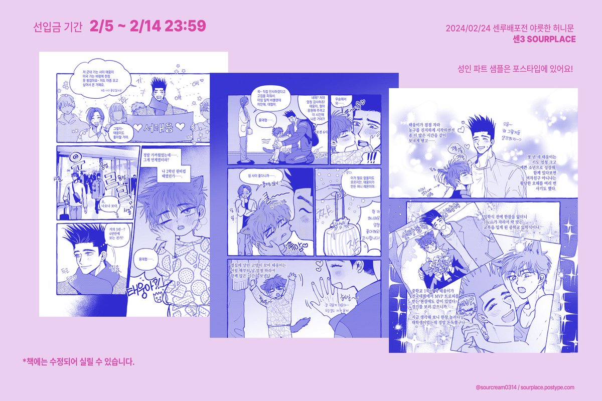sourcream0314's tweet photo. 💜센루배포전 신간 &amp; 구간 선입금 폼 (현장수령 &amp; 통판)💜
🐈‍⬛폼: https://t.co/xc9skLsN4W 
🐈‍⬛추가 샘플: https://t.co/4hs4HwuHzx

150p 대협태웅 고양이 만화 회지가 신간으로 나옵니다.
G.O. available if you have Korean account &amp; address
🥳RT 추첨 두 분께 책을 보내드려요🥳 https://t.co/sKpicB8yr9
