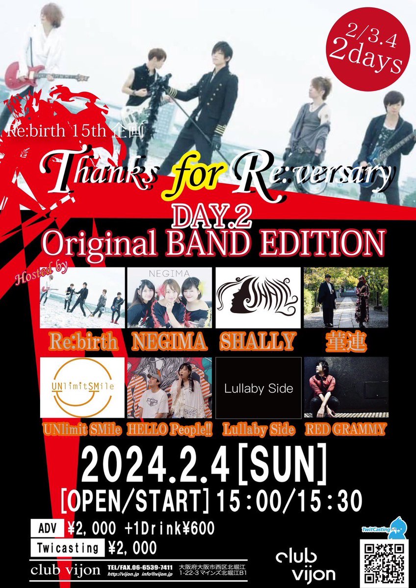 red_grammy's tweet photo. 2024.2月4日club vision
set list
1.R.G is coming!
2.カルミア
3.コトノハ
4.アスピリン
5.フェイバリットソング https://t.co/3re776cFj6
