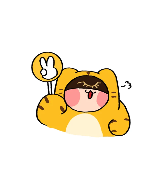 賢いトラちゃん 