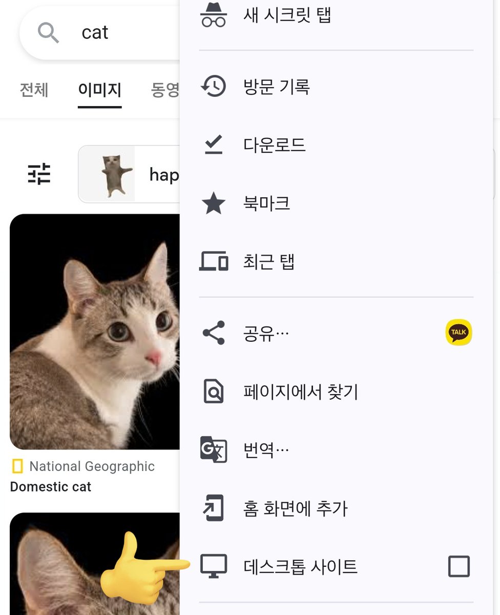 limu_27's tweet photo. 이미 다들 아는 팁이지만... 낚시에 낚이지 않는 법 알려드릴까요

1. 구글 검색-이미지-데스크탑 사이트로 전환
2. 도구-색상-투명

이렇게 하면 누끼따진 투명 이미지만 골라서 보여줘요... 짤 만들때 매우 유용함 https://t.co/hZ52i3134r