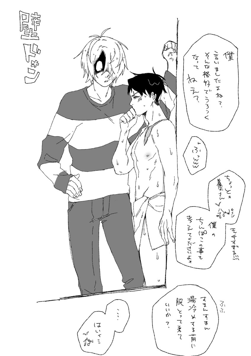 壁ドンするゲタ水
なんか.....どう★ていムーブがすごいな 