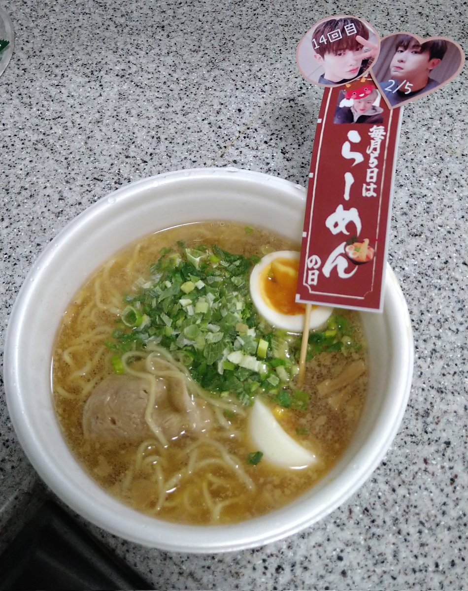 zDdY3TK0DjTeAjo's tweet photo. こんな時間にいただきます😁

#毎月5日はラーメンの日
#ラーメンと待つ240904
#매월_5일은_라면의날
#라면과기다림240904
 #WONHO  #WENEE
@official__wonho https://t.co/ke7FJdO1aV