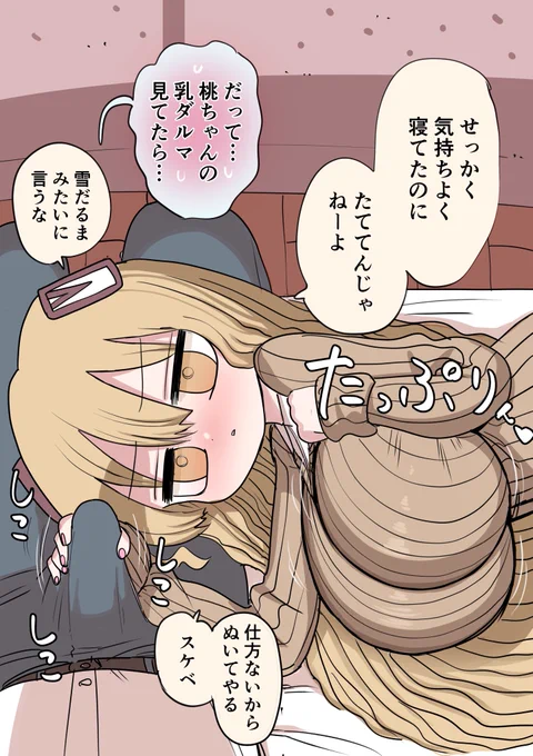 乳だるま 