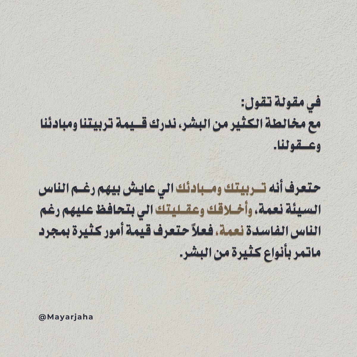 حتعرف قيمة أمور كثيرة…