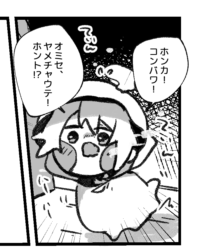 今日も漫画載せたいー! 