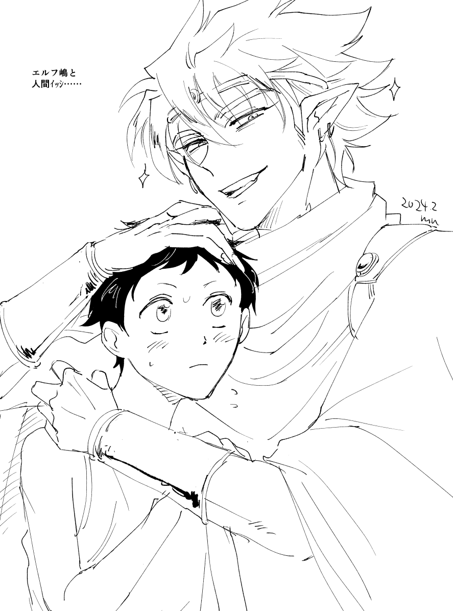 エルフ・・・・・・・・・・・・・・・ 
