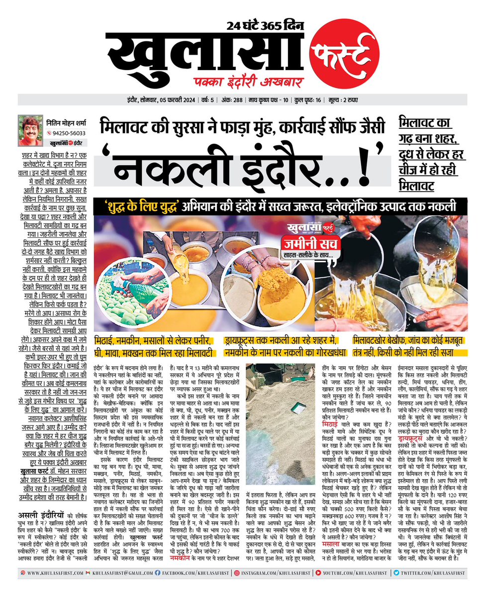 Sparsh31841's tweet photo. @vijaye9 सजता नही नकली इंदौर
सड़ता नहीं आगे बढ़ता भोपाल और याद रखिए भोपाल सड़ता है तो आपका ग्रह क्षेत्र विदिशा उजड़ता है। भोपाल सजेगा भी आगे बढ़ेगा भी https://t.co/drXiGq0FO7