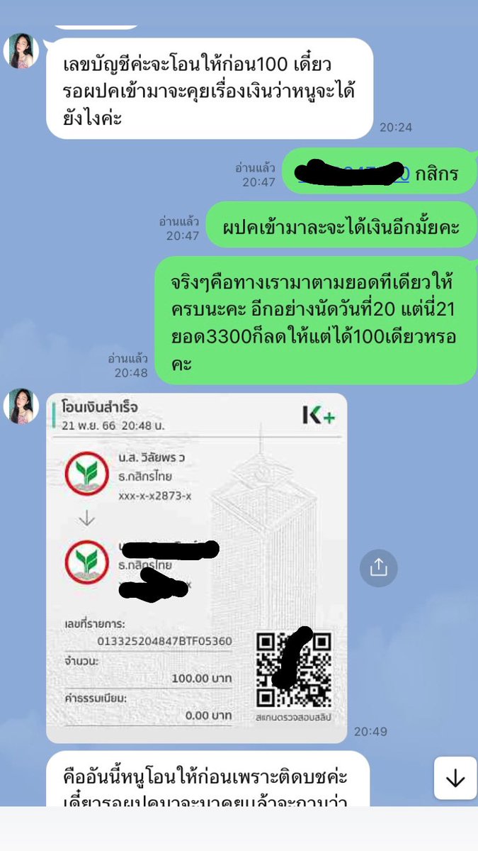 Dee47481353's tweet photo. ยอด3000 ไม่หนีแต่ไม่จ่าย
❌❌วลัยพร❌❌
#คนโกง #ปล่อยกู้ #แบล็คลิสต์ https://t.co/1ZoQ4sPkEl