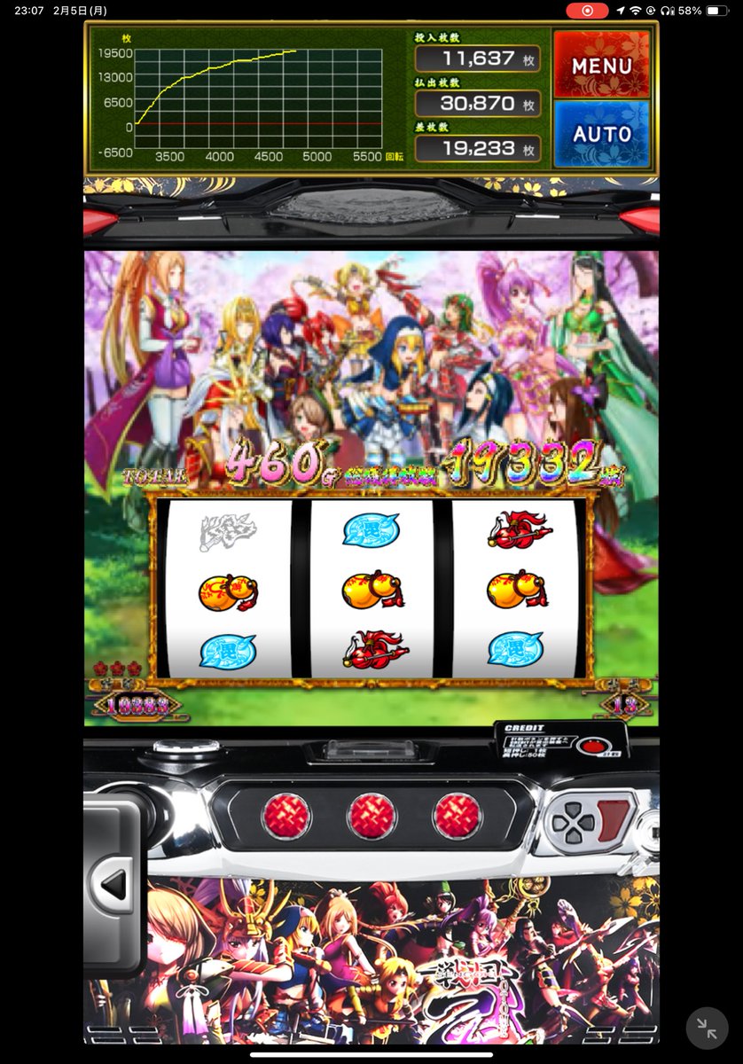 L戦国乙女4アプリ、コンプリート機能が実装されてるか気になったので