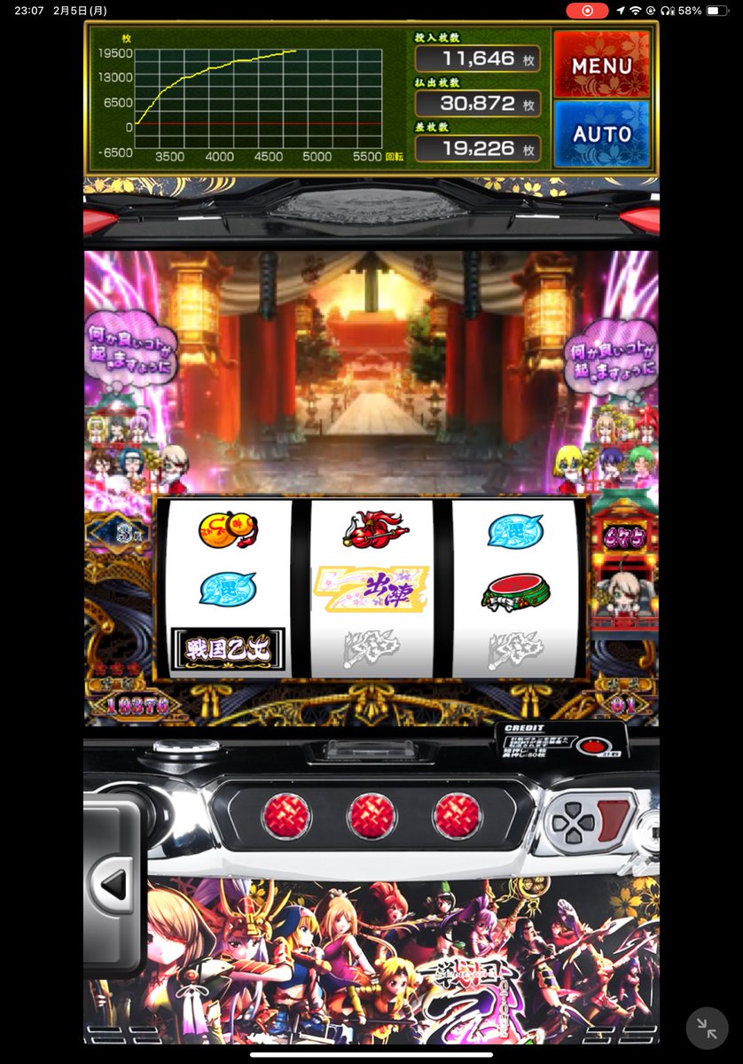 L戦国乙女4アプリ、コンプリート機能が実装されてるか気になったので