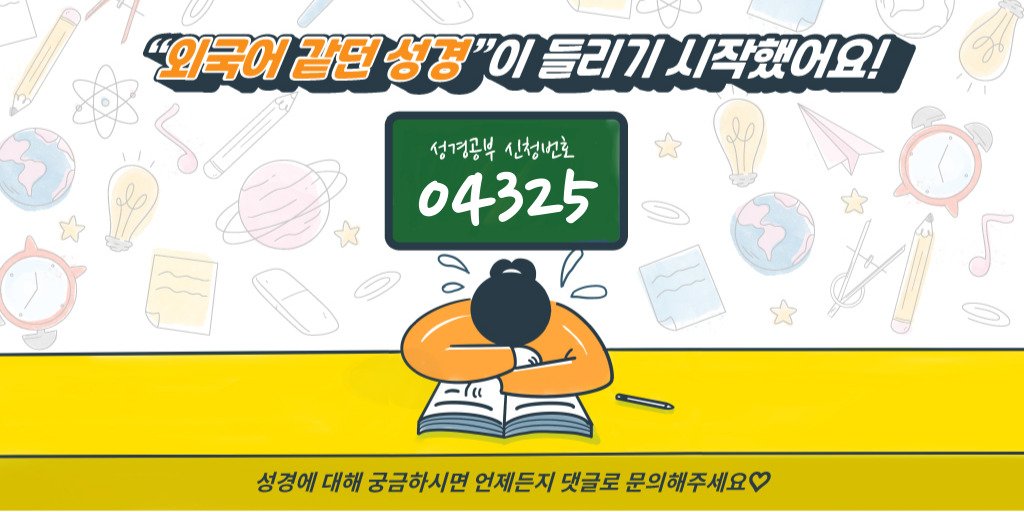 usrc1532's tweet image. #신천지_온라인세미나
#중등교육과정 을 통해
#성경 마스터 가능!

#구약신약장별_계시증거
[중등 제3과]
선민의 배도 멸망 구원의 순리 
youtube.com/live/8YThaO4tz…

#서울 #부산 #대구 #인천
#대전 #울산 #세종 #제주
장소불문 시청가능!

성경공부신청 0️⃣4️⃣3️⃣2️⃣5️⃣
bit.ly/2pftwpG