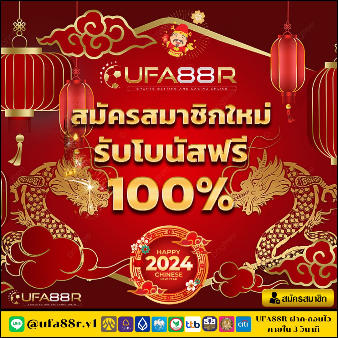 Ameena1298552's tweet photo. 🧧สมาชิกใหม่สมัครฝากรับโบนัส100%  
🧧โบนัสรับสูงสุด 2000 บาท (ถอนได้ไม่จำกัด)
🧧#เครดิตฟรีถอนไม่อั้น
🧧พร้อมโปรโมชั่นอีกมากมาย #UFA88R เท่านั้น

🧧สนใจสมัคร https://t.co/8xPAKy1kZX

#เครดิตฟรี #เครดิตฟรีล่าสุด #เครดิตฟรีสมาชิกใหม่ #เครดิตฟรีกรอกโค้ด #ทุนฟรี #ช่างกิต #กางเกงช้าง https://t.co/H62RUDEUCa