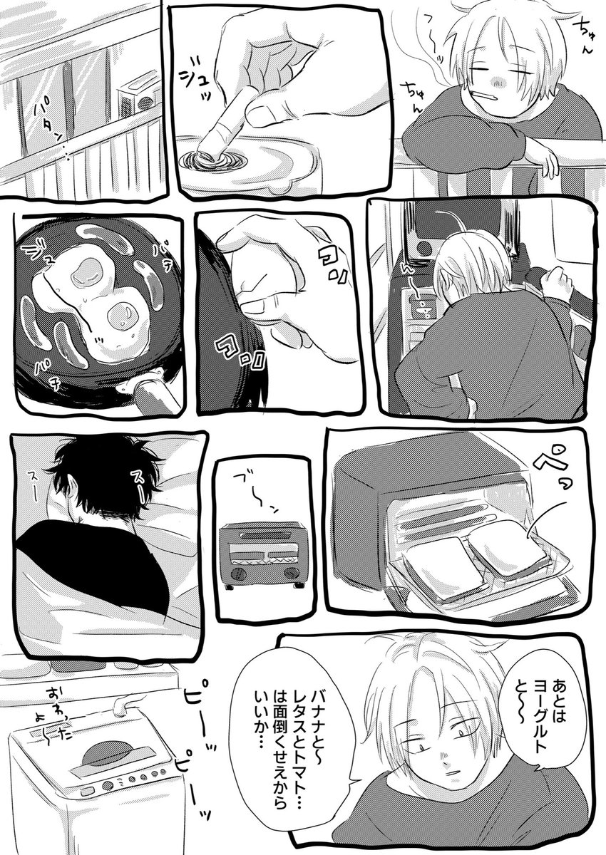 ナツシンちゃん 