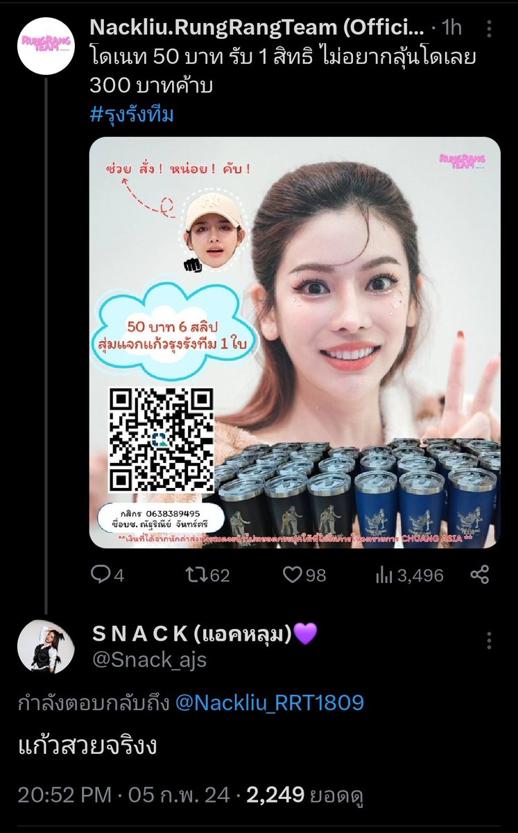 NACKLIURUNGRANG's tweet image. ทุกคนว่าลูกพูดถึงแก้วปะ

#แน็กหลิว #Nackliu