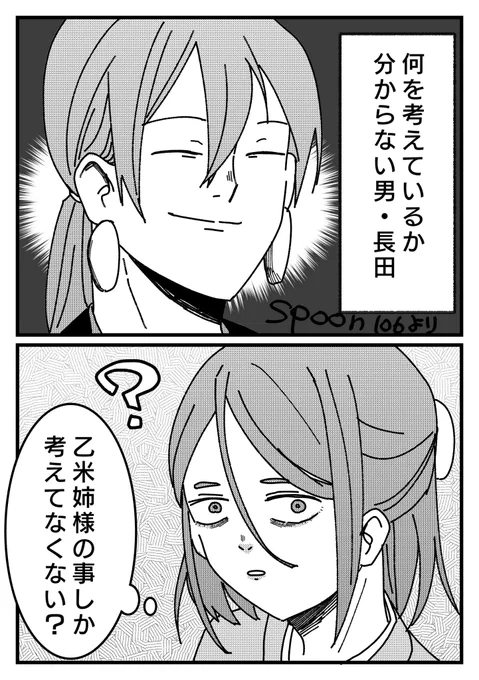 ⚠️すぷーんのやつ 