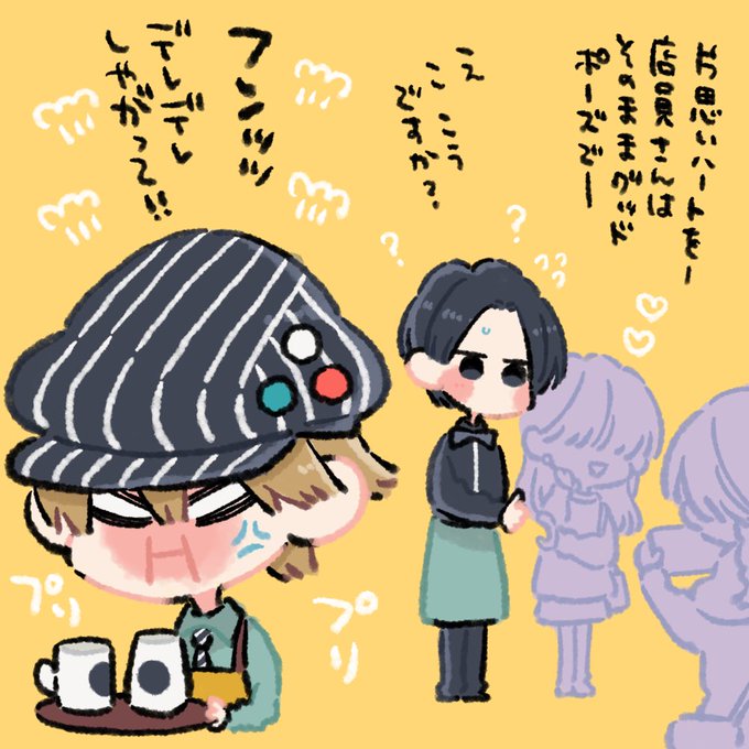 ☕️😡 #君には届かない