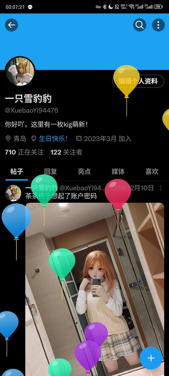 Riryu_Cha's tweet photo. 轮到茶茶过生日啦 https://t.co/C77HNh5bPW