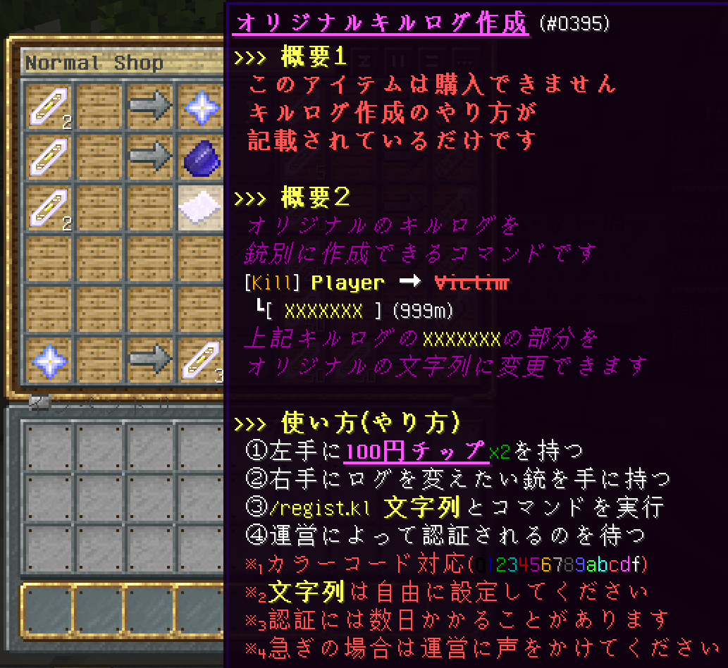 BadConditions38's tweet photo. [アップデート]
オリジナルキルログ作成特典追加
コマンド形式です！
詳細は寄付ショップ参照
キルログ変更実装
Menuの右上のボタンで利用可能
-#BadConditions
-#マインクラフト
-#MinecraftServer https://t.co/CAvpuxHtCt