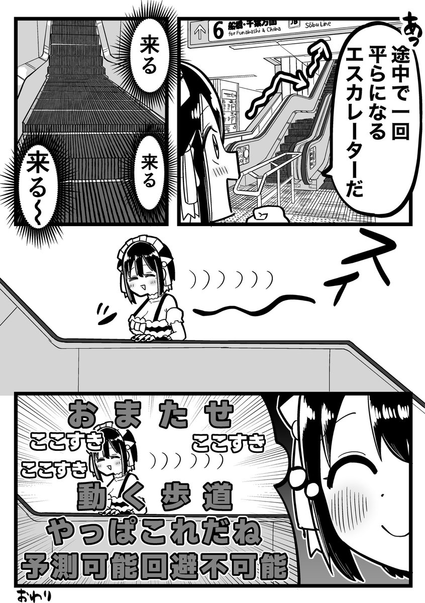 こういう小さなワクワクをいつまでも大事にしたい