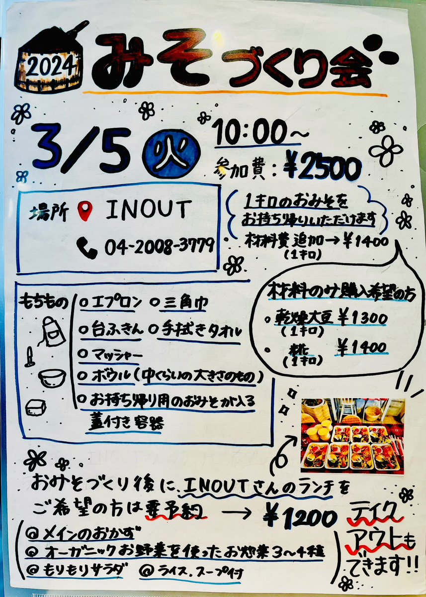 TETORA tweet media