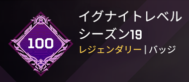 tes0226's tweet photo. APEXシーズン12ぶりにバトルパスレベル100いった～！ https://t.co/zZmNu0DQJn