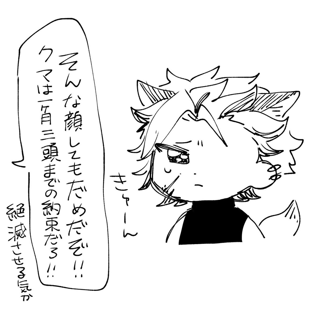 狩