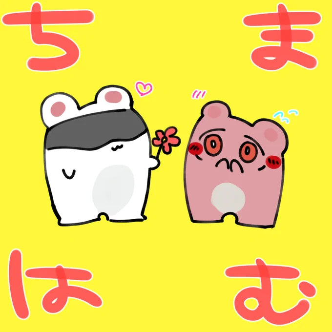 ごゆ