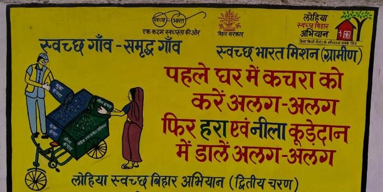 MissionNNalanda's tweet photo. SBM(G)/ LSBA के तहत #SLWM अन्तर्गत लक्षित ग्राम पंचायतों में #GPIC द्वारा ग्रामीणों को प्रेरित करने के लिए ग्राम पंचायत के सार्वजनिक स्थलों पर #दीवार चित्रण कराया गया है। https://t.co/Bm3nBPbgTK