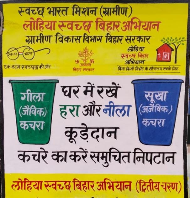 MissionNNalanda's tweet photo. SBM(G)/ LSBA के तहत #SLWM अन्तर्गत लक्षित ग्राम पंचायतों में #GPIC द्वारा ग्रामीणों को प्रेरित करने के लिए ग्राम पंचायत के सार्वजनिक स्थलों पर #दीवार चित्रण कराया गया है। https://t.co/Bm3nBPbgTK