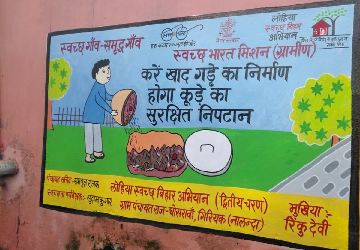 MissionNNalanda's tweet photo. SBM(G)/ LSBA के तहत #SLWM अन्तर्गत लक्षित ग्राम पंचायतों में #GPIC द्वारा ग्रामीणों को प्रेरित करने के लिए ग्राम पंचायत के सार्वजनिक स्थलों पर #दीवार चित्रण कराया गया है। https://t.co/Bm3nBPbgTK